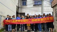 助力梦想启航，眺望未来可期——日丰助学公益在行动
