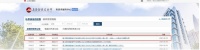 禹洲集团境内主体厦门禹洲鸿图将兑付“18禹洲01”债券