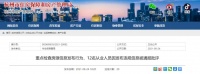 房产中介整顿潮？杭州12名从业人员、2家房产中介被通报批评，已累计下架问题房源超6万套