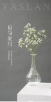 【YaSLAN】简而不凡的极致家居 高级感的视觉审美