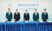 碧桂园服务发布中期业绩：服务业主约465万户，打造客户信赖的品牌