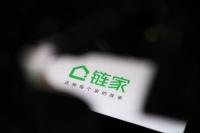 北京链家回应被禁止转租服务：消息不实，未从事任何转租服务