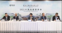 房企中报季｜绿城中国“动刀”永续债
