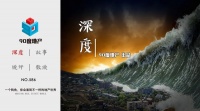 中国第一开发商落幕