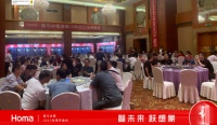 奥马冰箱2021年秋季开盘会西安站圆满成功