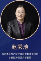 赵秀池 北京市住房租赁条例出台意义重大 有些条款需要探讨