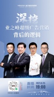 海陆空立体化攻势!业之峰超级广告营销背后的逻辑标