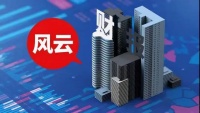 财报风云｜招商蛇口上半年经营业绩大涨，永续债升至280.6亿元