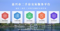又一城市二手房市场“地震”，官方“真房源”系统将上线，还可“去中介化”交易