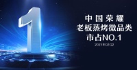 “精致懒”的下厨自由靠什么实现？老板蒸烤炸一体机