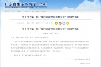 行业首家，蒙娜丽莎获得省首批“减污降碳突出贡献企业”称号