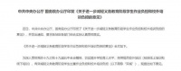 “双减”政策落实，“大屏+教育”打开家庭教育模式