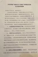 长春楼市新政来了！人才和农民购房有补贴，最高80元/平