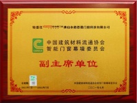 热烈祝贺欧铂曼门窗荣膺中国建筑材料流通协会双项荣誉