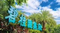 “地产主干”生长“智造新枝”！  碧桂园科技助力与湾区共成长 | 大湾区特刊
