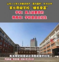 买了学区房，孩子却不能入学，只因套内面积小于60平！是学校“嫌贫爱富”？