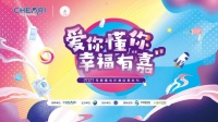 沁园台式矿化水器入选“母婴·嘉电”