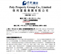 保利置业前8月销售额同比增长27.3% 单月销量接连两个月下滑