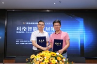 重磅签约!玛格定制家居携手云知光学堂,发力智能照明新赛道!