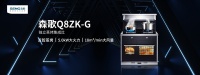 强者恒强，森歌Q8ZK-G让理想厨房再升级