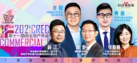 【商业地产年会】圆桌论坛：商业无界
