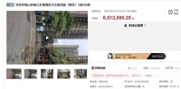 豪宅法拍捡漏?指导价13.2万/平 成交价仅高6000元/平