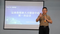 云南省装修人才也有储备库了