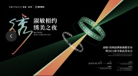 直播预告|“淑敏·尚利”2021秋冬新品直播发布会