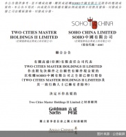 老潘别跑！黑石终止收购SOHO中国