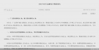 房地产调控生效！居民消费贷、按揭贷同比明显回落，8月金融数据这些看点不容错过！