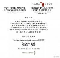 SOHO中国出售“黄了”，潘石屹夫妇套现118亿落空