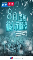 降！降！降！10年新低、66城下滑，楼市“金九银十”悬了？
