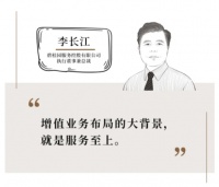 八位物管大佬把脉行业动向：规模先行，服务至上