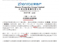 正荣地产前8月销售同比增29.2%完成年目标七成 单月销量连续五个月下跌
