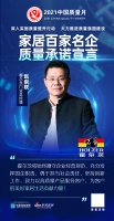 「质量承诺」霍尔茨门业：以高质量产品服务客户，为美好家居生活贡献力量！