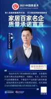 「质量承诺」尚品本色木门：传承鲁班匠心精神，对产品的精雕细琢！