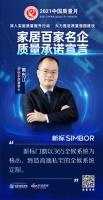 「质量承诺」伊百丽全屋定制：缔造高端私宅的全候系统定制