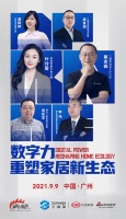 家居少数湃|新形势下，谁先拿到这把钥匙，谁就先获得财富密码