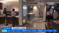CCTV-2《正点财经》再次报道,火星人集成灶智能实力硬核
