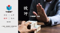 锁死流动性 北京的好地块都成了共产房｜拆解二轮集中供地①