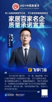 「质量承诺」千年舟：持续改进，追求完美，千年舟用心为人民造一张好板