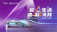 920超品日，等你来开启超A生活