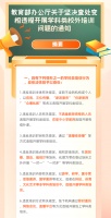 教育部:坚决查处“家政服务”等隐形变异学科类校外培训