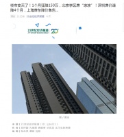 1个月狂降150万！北京学区房遭大杀价
