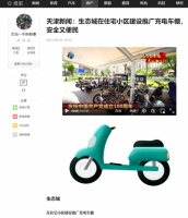天津世茂小区搭建电动车充电车棚 安全便民引领智慧社区建设