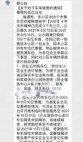 有业主一口气买入小区753个地下车位，只售不租！律师：合法