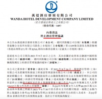 万达“世纪交易”再出变故 21家酒店遭融创打包“退货”