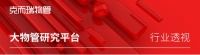 快评 | 碧桂园服务收购富力物业，被收购或是未来中小物企最好归宿？