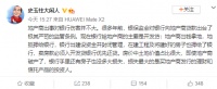 恒大陷入危机 史玉柱表态：对银行伤害并不大