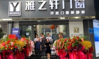 雅之轩门窗合川店盛大开业